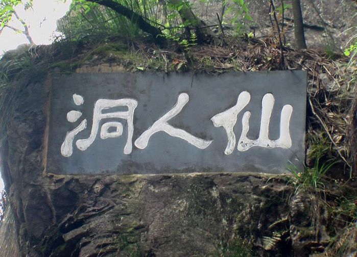 庐山，婺源，景德镇五日游记3