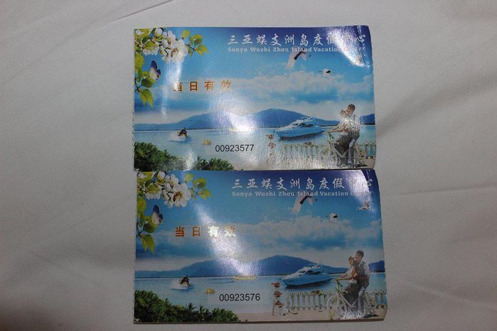 和三亚谈一场永不分手的恋爱7