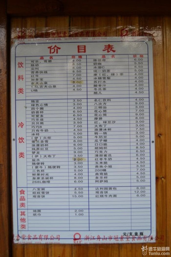【普陀山2天1夜】想到了就去---海天佛国普陀山（上）94