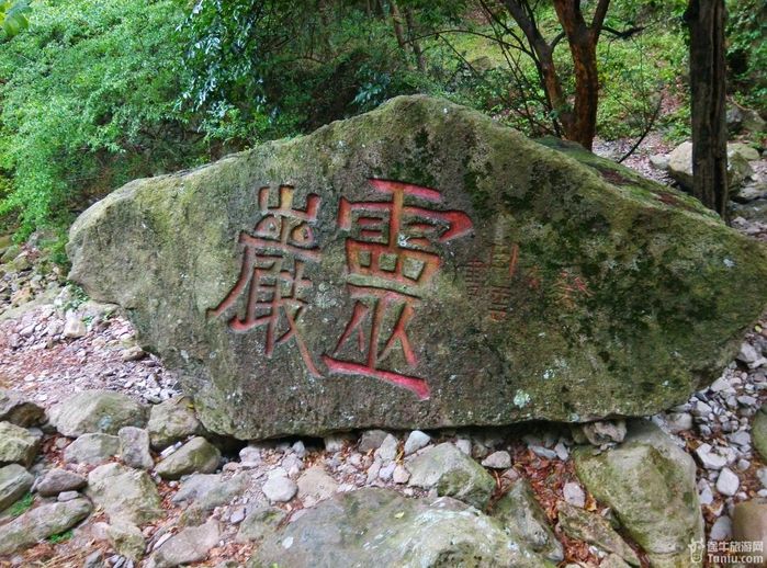 雁荡山游记7