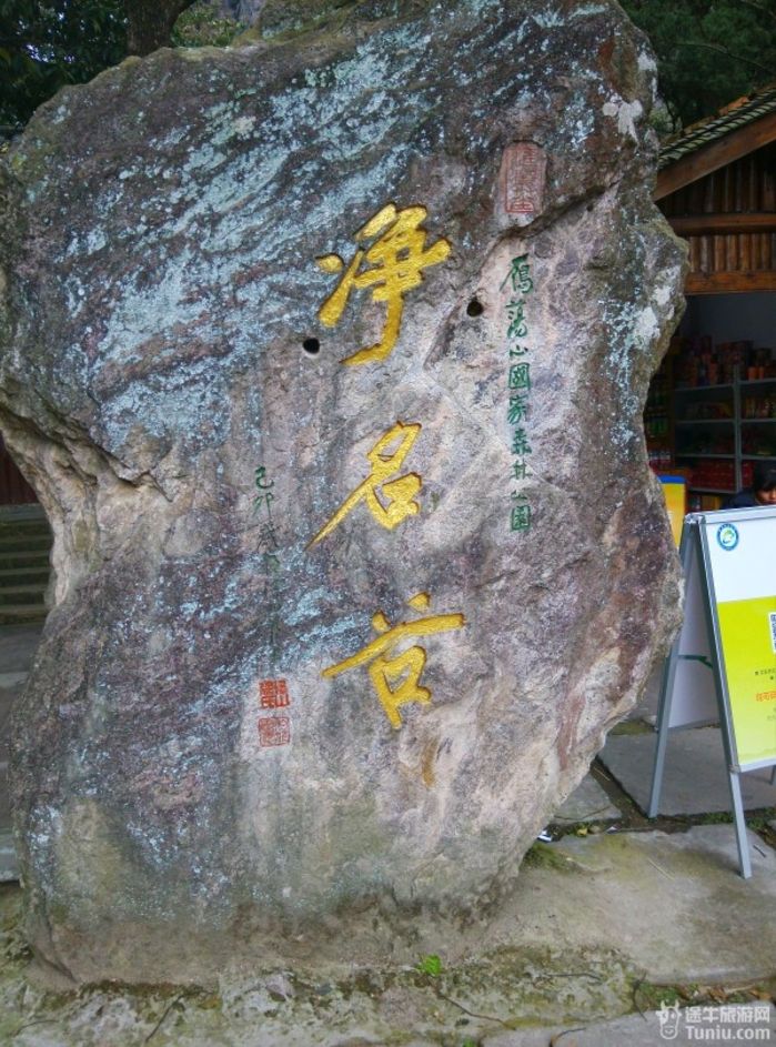 雁荡山游记10