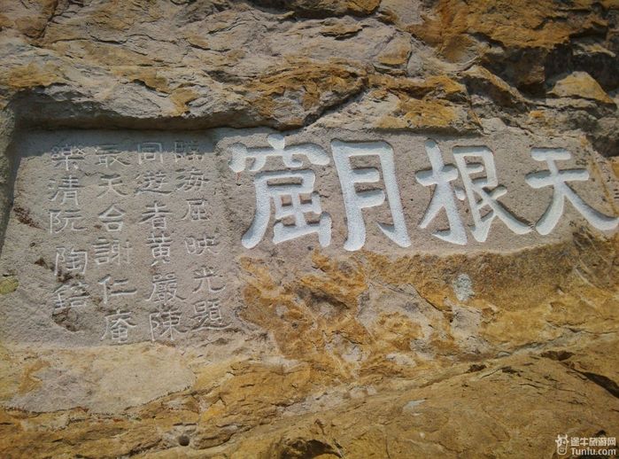 雁荡山游记4