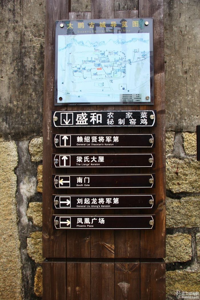 大鹏所城15