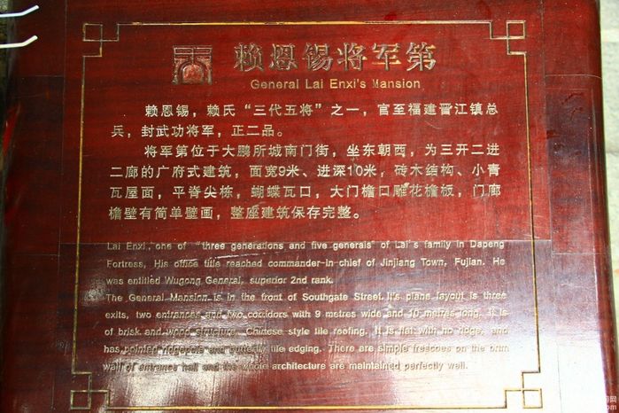 大鹏所城11