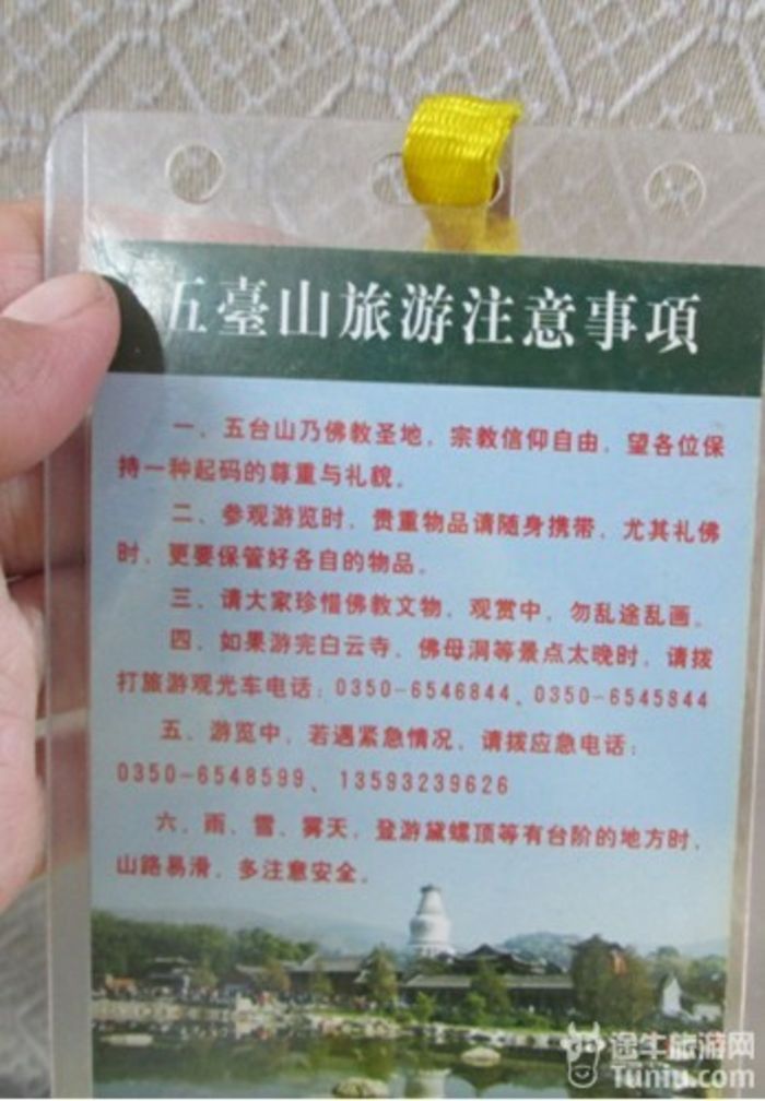 佛国五台山旅游攻略39