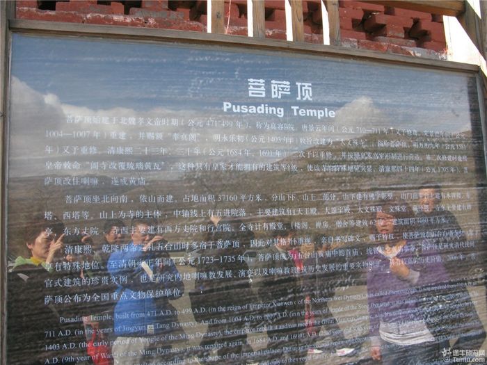 寻山遇佛  空行五台山28