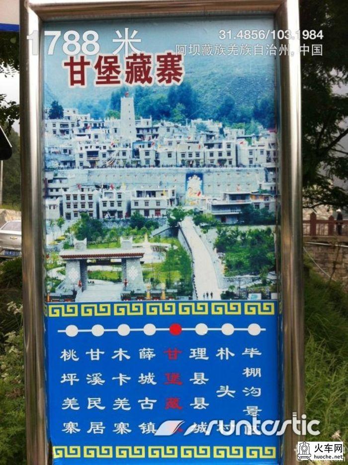 四川毕棚沟游记3