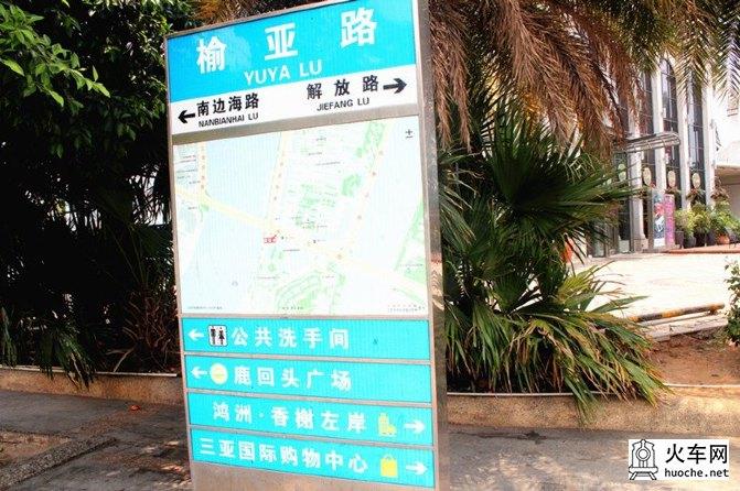 2015年三亚慢旅行攻略【美图美景美女美食】85