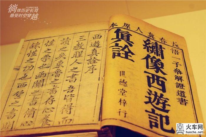 徜徉历史长河 感受时空穿越 2013核桃足迹秀-南京博物院51
