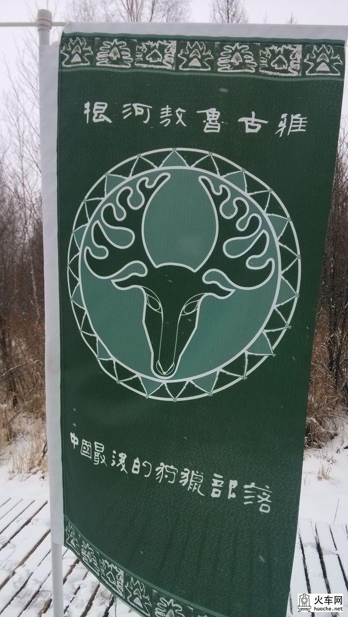 冬天与春天之间的呼伦贝尔（没见过的草原）16