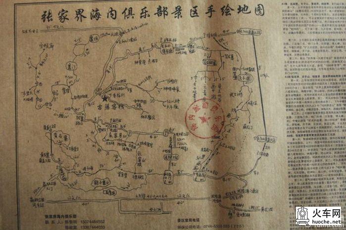 一对情侣的传奇张家界之旅—国庆特别的旅行《处女作》4